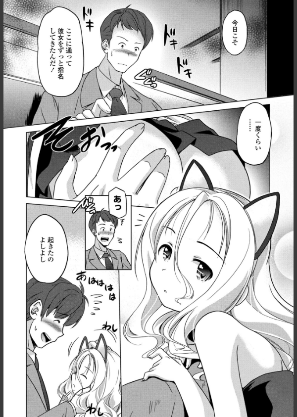 COMICペンギンクラブ 2025年10月号【デジタル版】_32枚目の画像